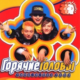 Ән  Николай Бурлак - Звёздочка