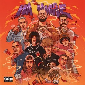 Песня  Джиган - На чиле (feat. Егор Крид, The Limba, blago white, OG Buda, Тимати, SODA LUV, Гуф)