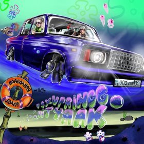 Песня  V $ X V PRiNCE, Витя АК - Подводная лодка