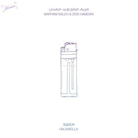 Ән  Maryam Saleh, Zeid Hamdan - Ghaba