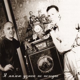 Песня  Гарик Сукачёв - Мальчишка