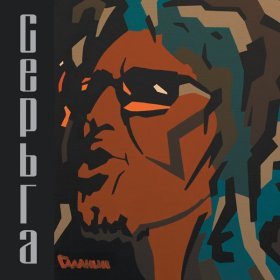 Песня  Серьга - Ты снова ушла