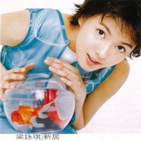 Песня  Gigi Leung - Day By Day