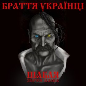 Ән  Riffmaster - Воїни життя