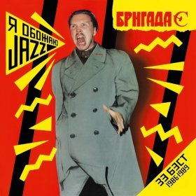 Песня  Гарик Сукачёв - Гады