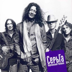 Песня  Серьга - Радуга-дуга