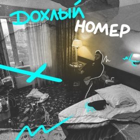 Ән  ChipaChip, Vnuk - По ошибке