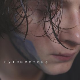 Песня  Бонд с кнопкой - интернационал