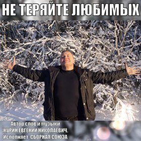Песня  Сборная Союза - Как минимум час