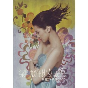 Песня  Gigi Leung - I'll Be Loving You