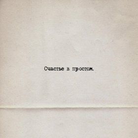 Песня  Loc Dog - ИНХ