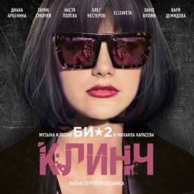 Песня  Гарик Сукачёв - Будет дождь