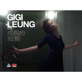 Песня  Gigi Leung - Fireworks In March