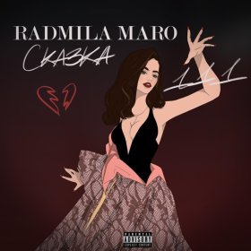 Песня  Radmila Maro - Сказка 111