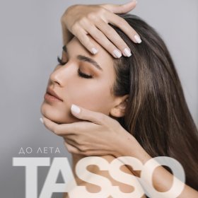 Песня  TASSO - До лета