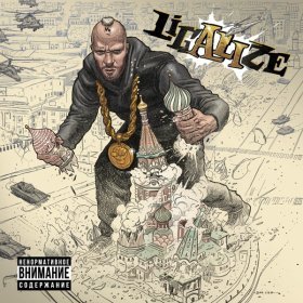 Песня  Лигалайз feat. Krec, Наум Блик, Noize MC, Slimus, кАчевники, SunSay, Каста, ST1M - ДАРВИН
