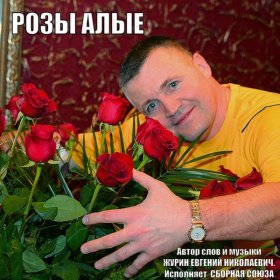 Песня  Сборная Союза - Мы не можем без любви